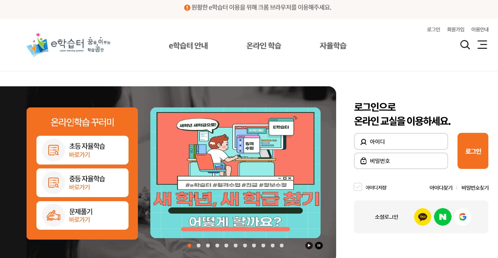 대구e학습터사이트 이미지